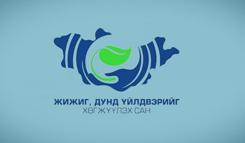 ЖДҮХС-ийнхан Капитал банкнаас 42 тэрбум төгрөгөө олж авахаар зөвлөх ХАЙЖ БАЙНА